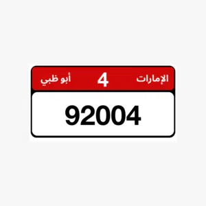 Abudhabi plate number code  4 9  2004