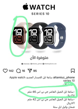 Apple smart watches for Sale in Al Batinah