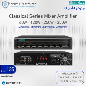 DSPPA MP200PIII – مكبر صوت متعدد الوظائف بقدرة 60 واط
