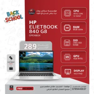 لابتوب اتش بي اي 5 Laptop Hp i5-11Gen بافضل الاسعار