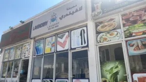 مغسلة للبيع