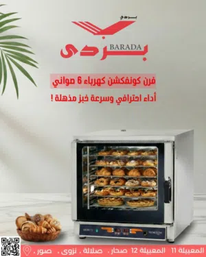 معدات مطاعم وكافيهات متكاملة كل اللي يحتاجه مشروعك .. من معدات مطاعم، كافيهات، مقاهي