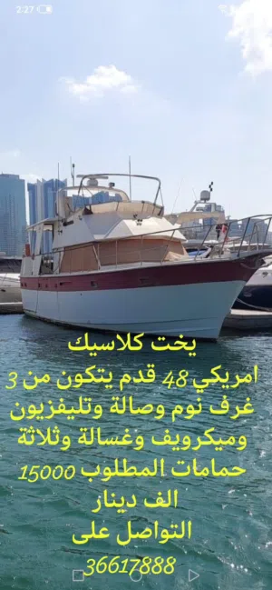 يخت كلاسيك
