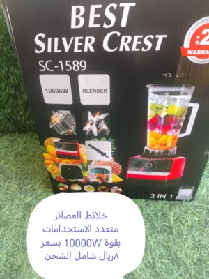 خلائط العصائر +مطحنة الحبوب بقوة4500W   بقوة10000W