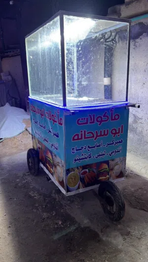 عربه متنقله