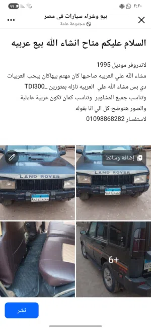 Land Rover . Defender . 1995 . Used2