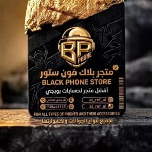 متجر بلاك فون ستور 