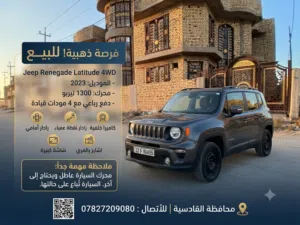 Used Jeep Renegade in Qadisiyah