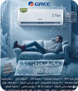مكيف Gree 2 طن كفاءة الطاقة والتكنولوجيا نوع المحرك: فل دي سي انفيرتر (Full DC Inverter). A+++