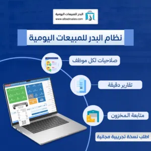 تابع حركة المخزون والفواتير والمبيعات لحظة بلحظة