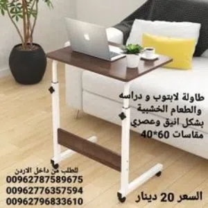 طاولات للاكل بجانب السرير طاوله متنقله مع اربع عجلات خاصه للاكل لكبار السن او للمرضى