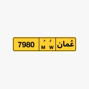 رقم مميز للبيع