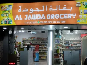 60 m2 Supermarket for Sale in Ras Al Khaimah Sidroh