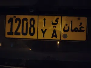 رقم للبيع او البدل بما يناسب
