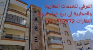 #شقه   #للبيع #في #القوراشه           #العمارات #الملونه دور ارضي   ثالث غرف نوم  صاله حمامين مطبخ م