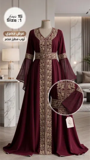 قفطان للبيع مستعمل خفيف