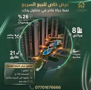 188 m2 3 Bedrooms Apartments for Sale in Sulaymaniyah Other
