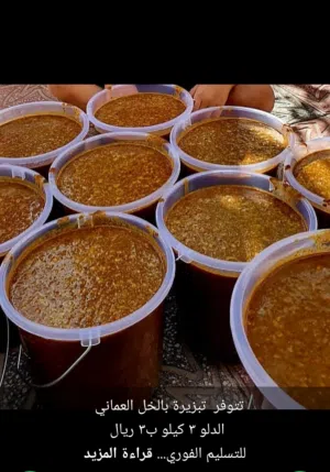 للبيع تبزيره بالخل العماني