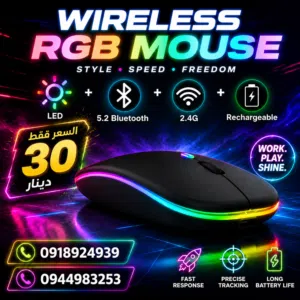 ماوس لاسلكي RGB
