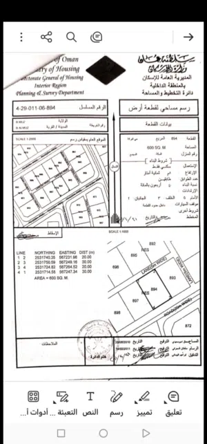 Residential Land for Sale in Al Dakhiliya Nizwa