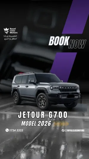 Jetour G700 قوة، فخامة، وتقنيات حديثة بتصميم جريء يناسب كل يوم