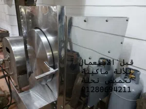 محمصة لب ومكسرات "نحلة" سعة 10 كيلو  آلة تحميص احترافية للعرض أمام المحامص