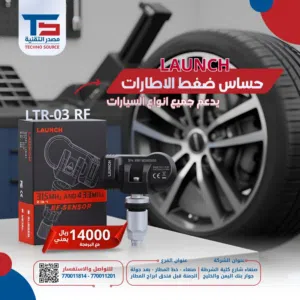 حساس ضغط إطارات LAUNCH LTR-03 RF الأصلي  يدعم جميع أنواع السيارات  يشمل البرمجة