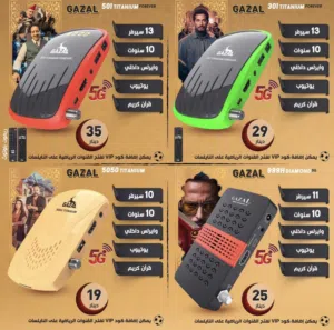 اقوى عروض الرسيفر وبشتراك 10 سنين فقط بي 15 دينار