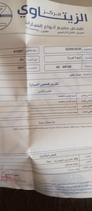 Used Toyota Corolla in Mafraq