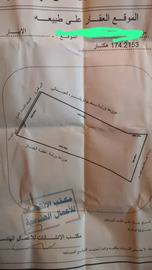 Farm Land for Sale in Abyar Other