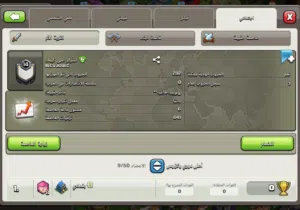 كلانات كلاش للبيع وقريات كلاش تواصل واتس اسعار رخيصة