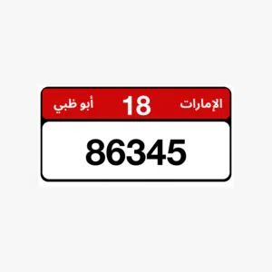 لوحة سيارات
