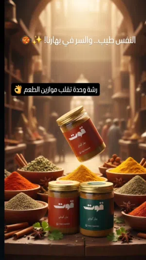 بهار كويتي شغل بيت