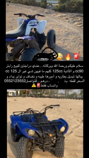 دراجتين للبيع