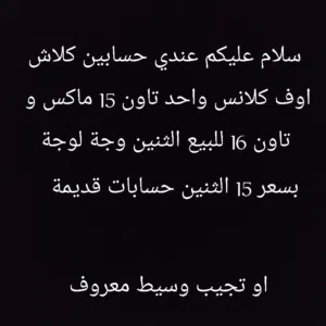 Clash of Clans Accounts and Characters for Sale in Mafraq
