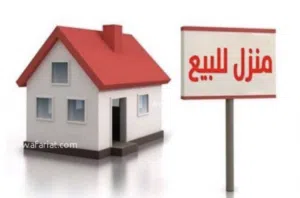 منزل للبيع في السراج على أرض مساحتها 1000 متر