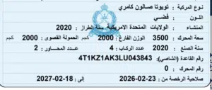 تويوتا كامري موديل 2020 xse للبيع او البدل