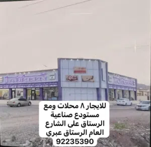 فرصة بناية طابق ارضي على الشارع العام صناعية الرستاق