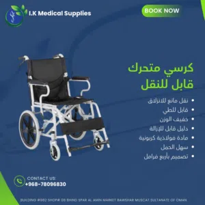 , Electrical, Wheelchair Manual, Electrical Bed , Stick , Oxygen Concentration , Air Cos  كرسي متحرك