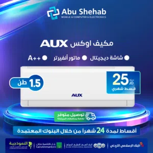 للبيع أقساط مكيف اوكس 1طن ونص  أقساط مريحة دون دفعة اولى
