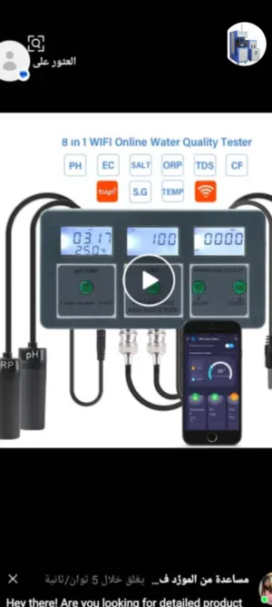 أجهزة TDS لقياس الأملاح بمياه الشرب PH-W218