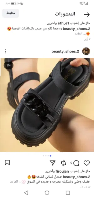 احذيه نسائيه وبناتيه واحد رجالي