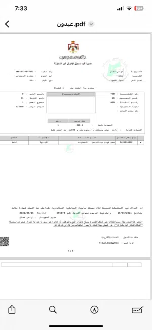 ارض للبيع عبدون الوسطاني على الشارع الرئيسي من المالك مباشرة