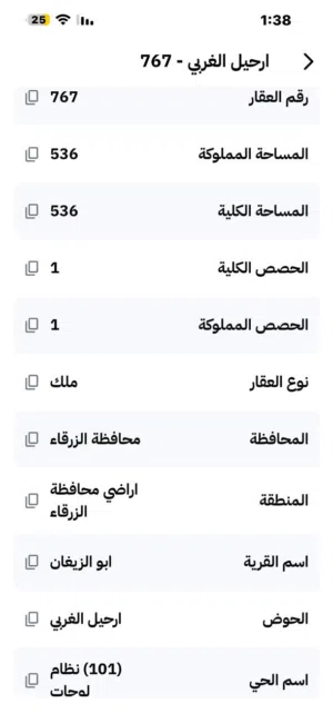 قطعتين ارض للبيع سكني قريبات من بعض قرية الرحيل الغربي ابو الزيغان