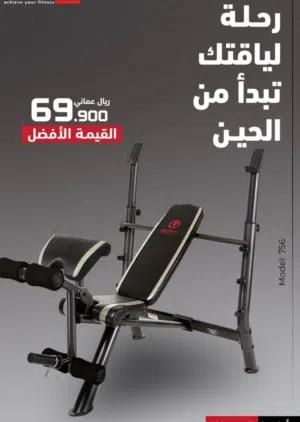 بنش التمارين متعدد الاستخدام