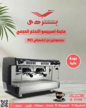 معدات مطاعم وكافيهات متكاملة كل اللي يحتاجه مشروعك .. من معدات مطاعم، كافيهات، مقاهي