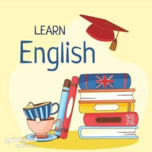 معلم إنجليزي للصفوف( 4 - 12 )في مسقط  تأسيس + امتحانات + IELTS حضوري و اون لاين والحصه الاولي مجانيه