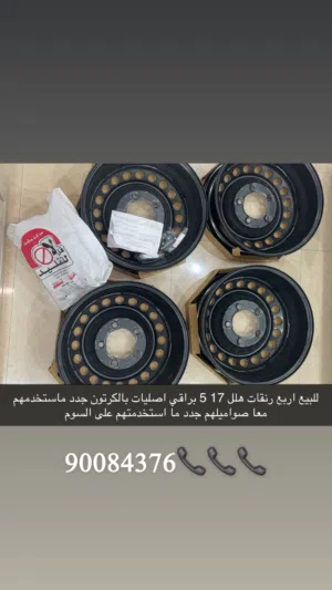 رنقات هلل اصليات