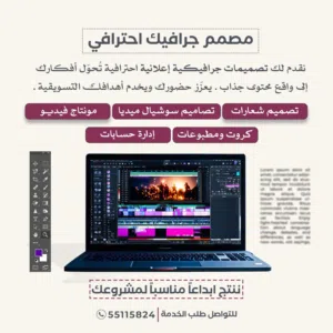 مصمم جرافيك دعاية واعلان