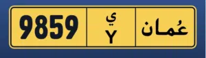 للبيع رقم رباعي مميز رمز واحد مغلق   Y   9859